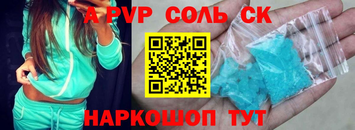 A-PVP СК КРИС Стрежевой