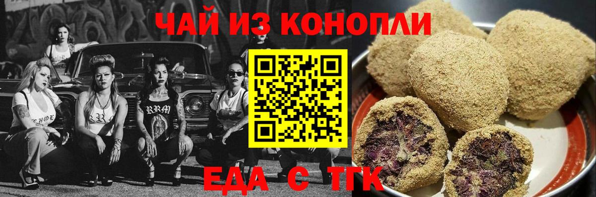 Стрежевой  Печенье с ТГК марихуана  Вход с VPN 
