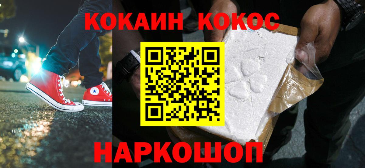 Кокаин  Вход с VPN  Стрежевой  COCAIN Эквадор  КОКАИН 99% 