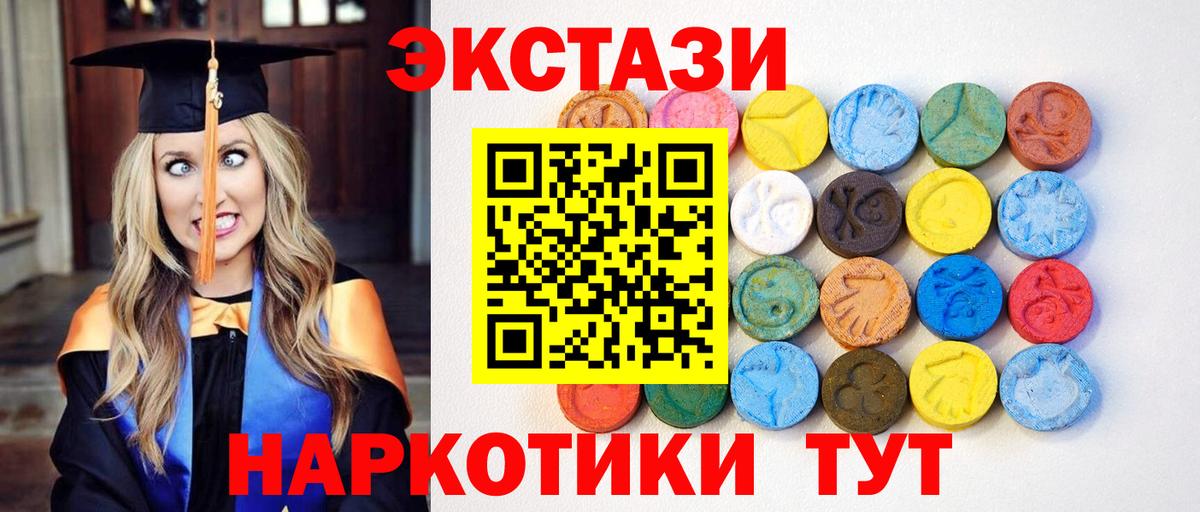 Экстази mix  Ecstasy  Вход с VPN  Стрежевой  ЭКСТАЗИ бентли 