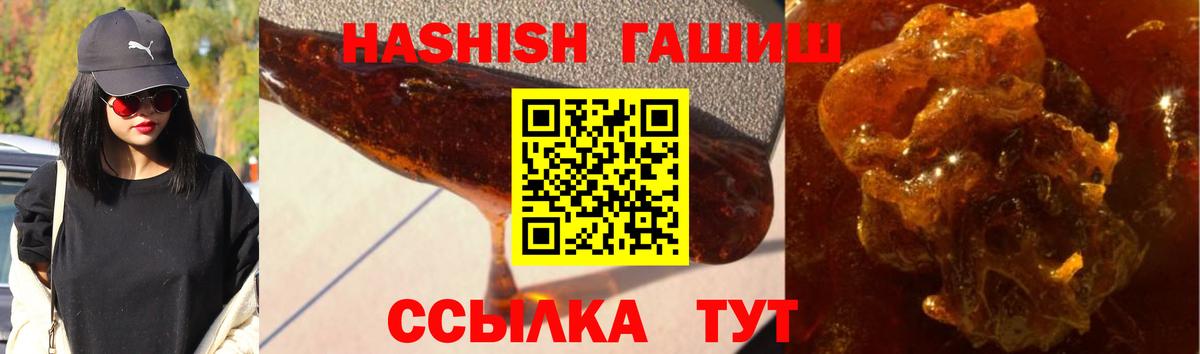 Гашиш 40% ТГК Стрежевой