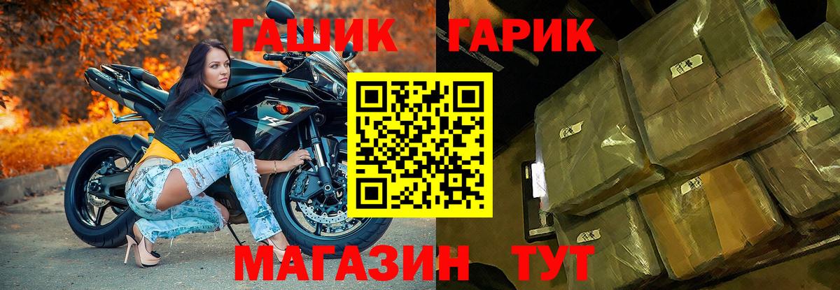 ГАШ гашик  ГАШИШ 40% ТГК  Стрежевой  Вход с VPN 