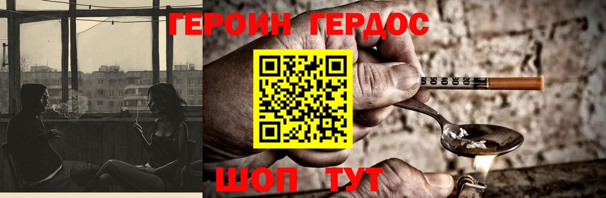 Стрежевой  Героин Афган  Вход с VPN 