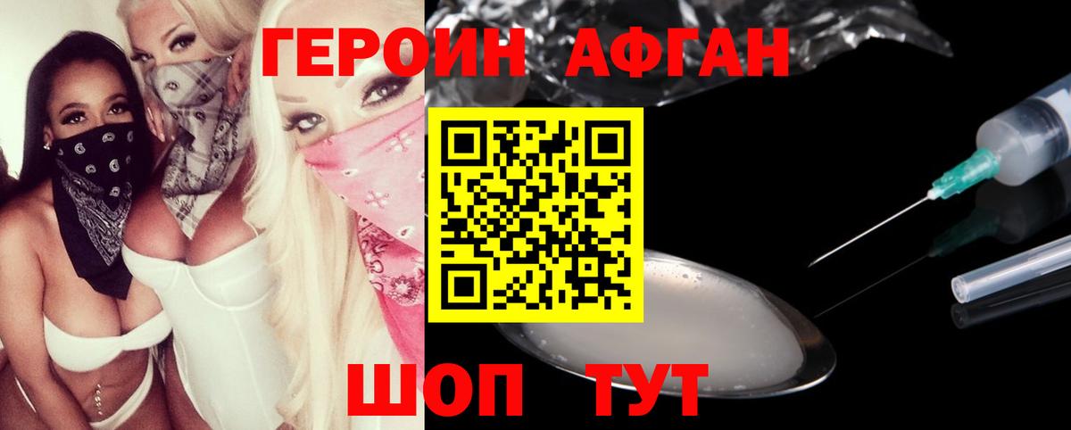 Героин герыч Стрежевой