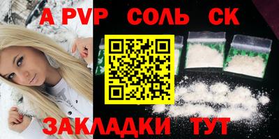 ALPHA PVP Новозыбков