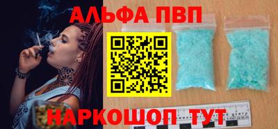 ALPHA PVP Новозыбков