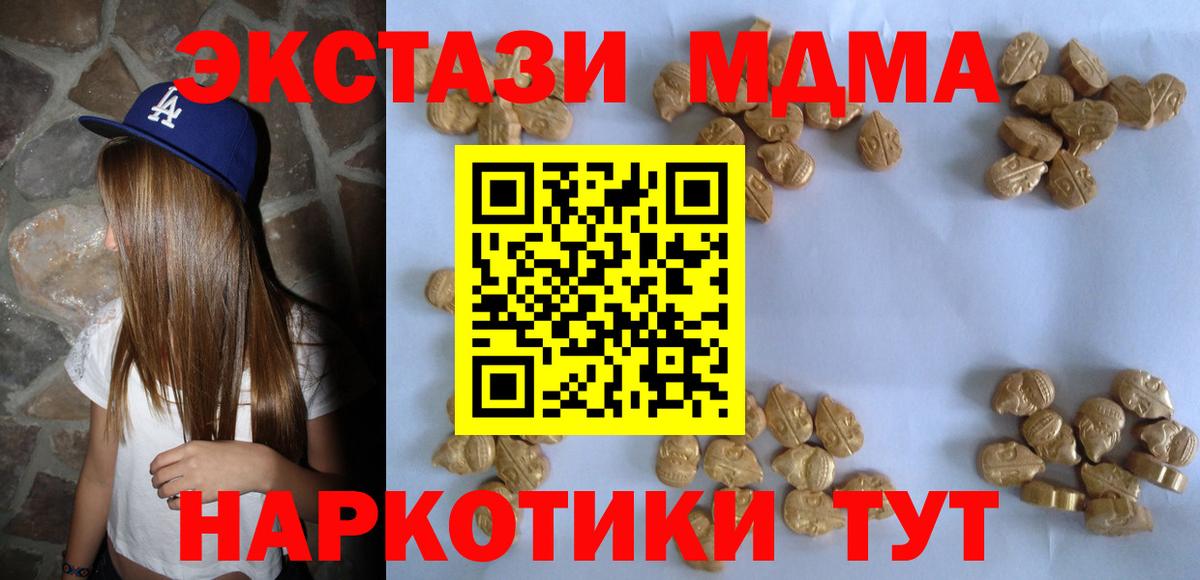 MDMA Molly Стрежевой