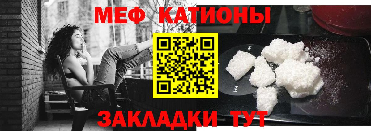 МЕФ  МЕФ мяу мяу  Вход с VPN  Стрежевой 