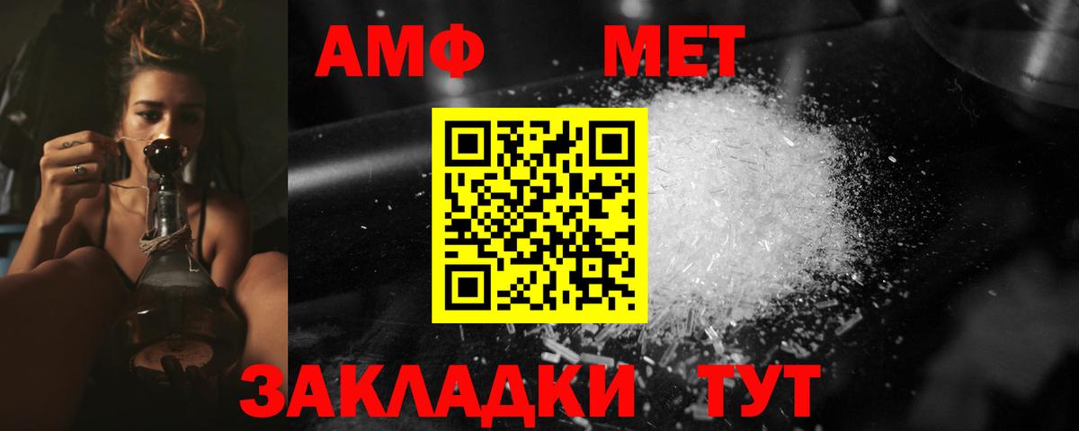Первитин  Вход с VPN  Стрежевой  Метамфетамин Methamphetamine 