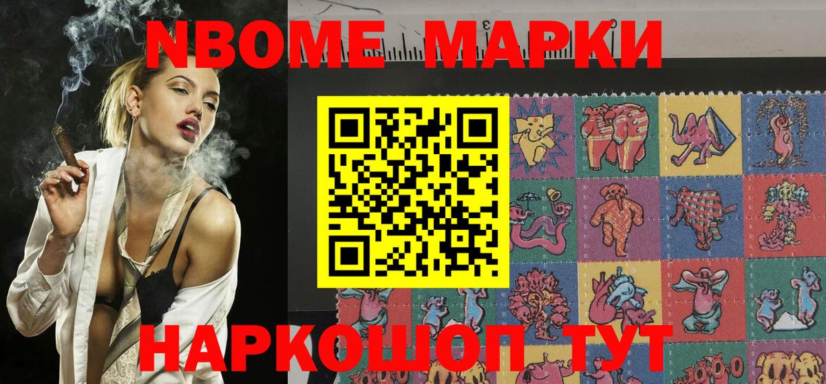 Наркотические марки  Марки N-bome 1,8мг  Вход с VPN  Стрежевой 