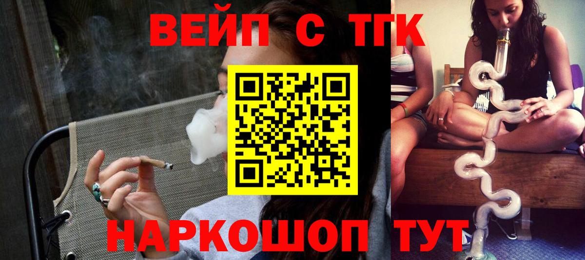 Дистиллят ТГК THC oil Стрежевой
