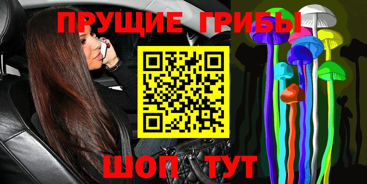 Псилоцибиновые грибы GOLDEN TEACHER Стрежевой